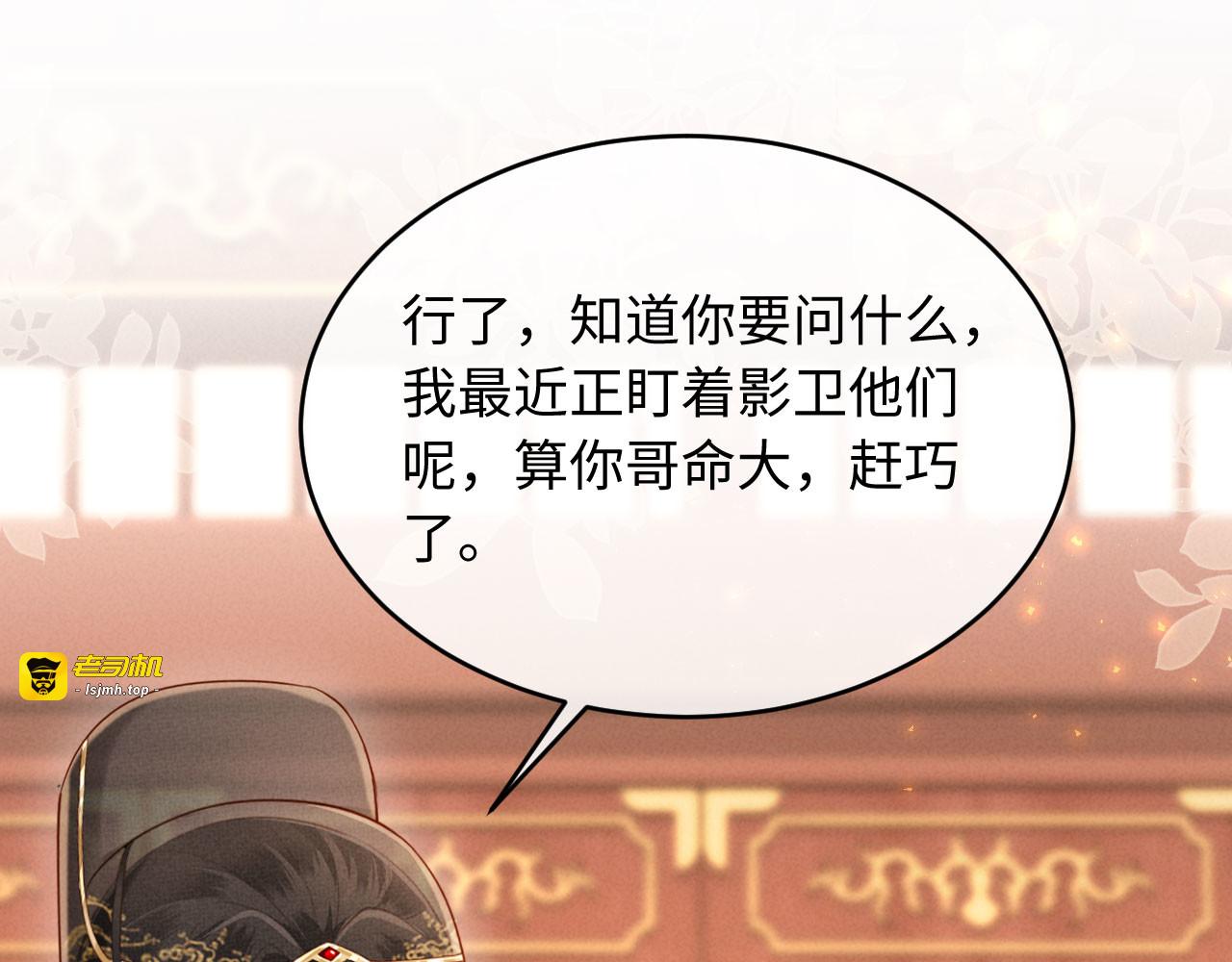 第32话 突如其来的情绪 第 111 页