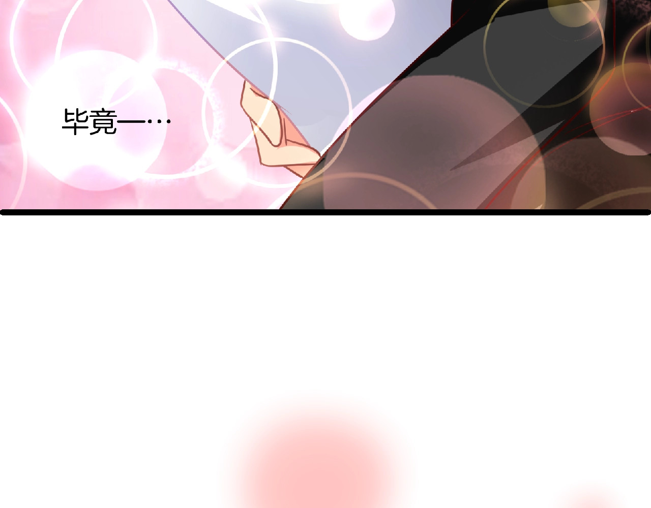 第30话 给他的小补偿 第 36 页