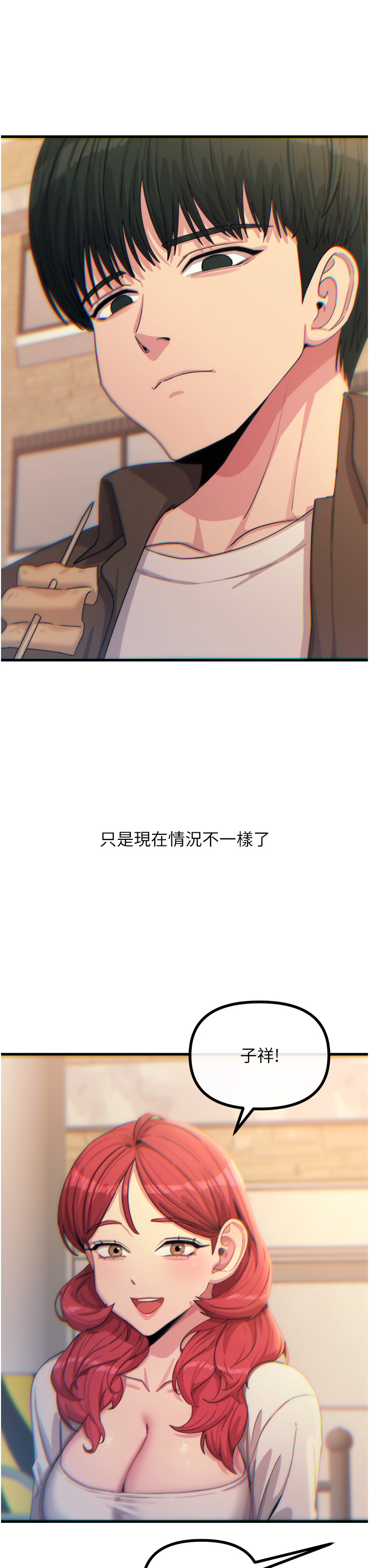 第36话 - 在电影院偷偷摸摸 第 20 页