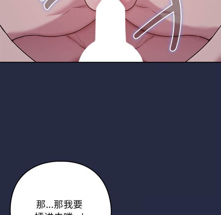 第43话 第 30 页
