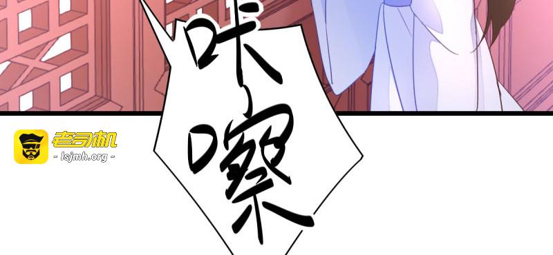 第33话：您该学学规矩了 第 91 页