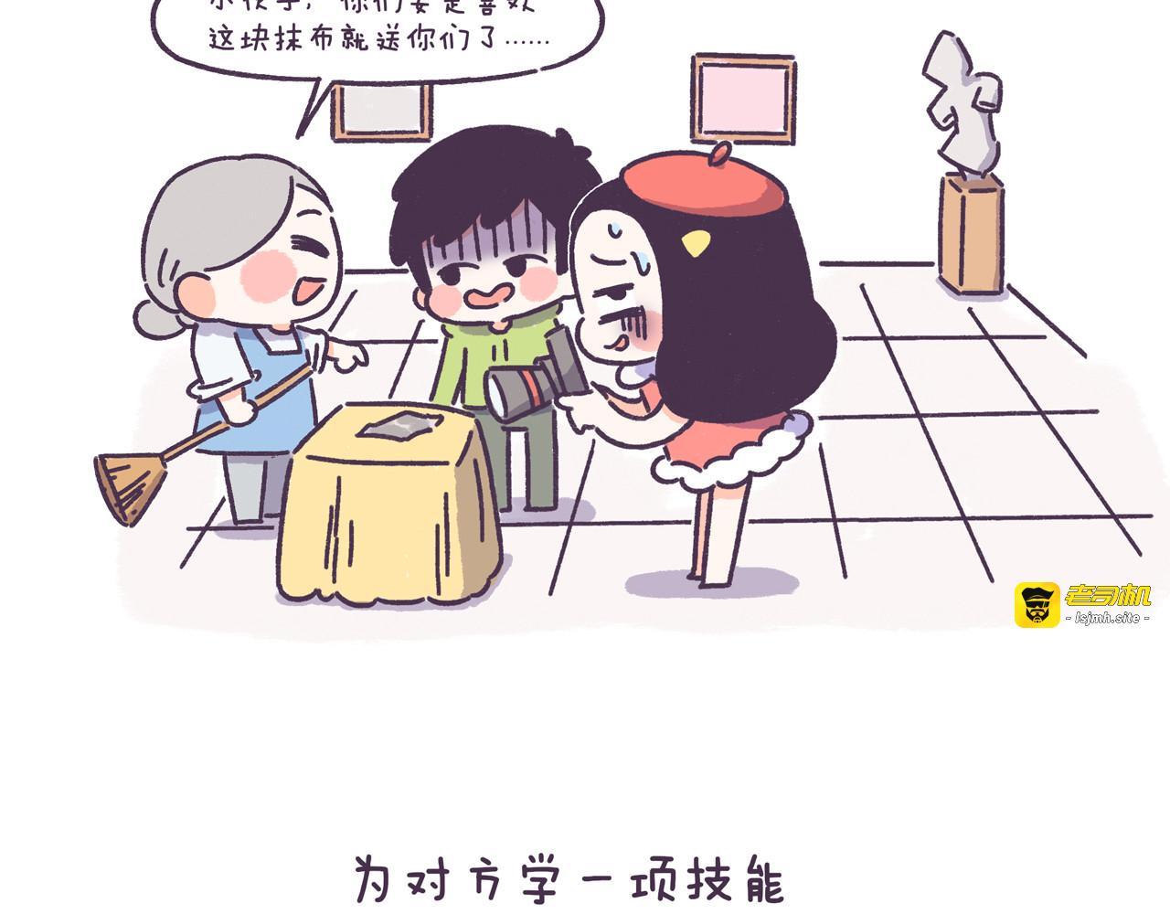 第44话 找女票就只会干这事？ 第 13 页
