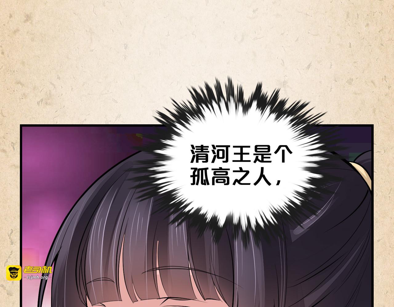 第44话 心甘情愿 第 57 页