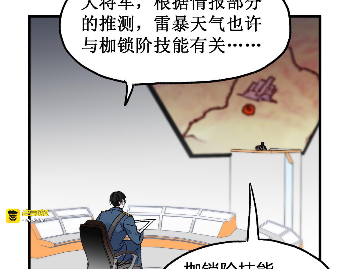 第122话 空投到账！ 第 37 页