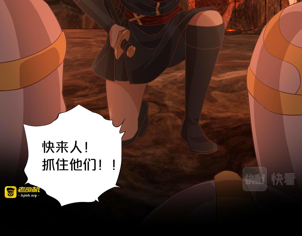 第139话 “爱神”的飨宴 第 31 页