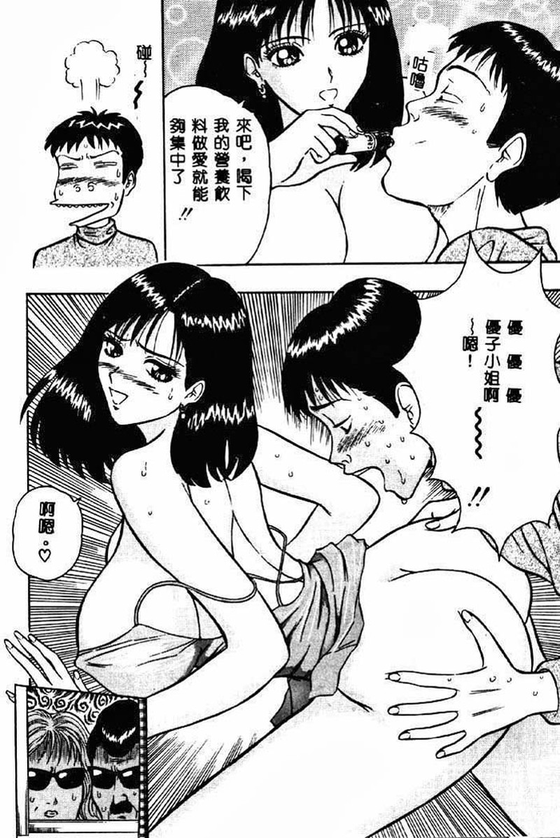 桃乳娘2 第1话 - 148