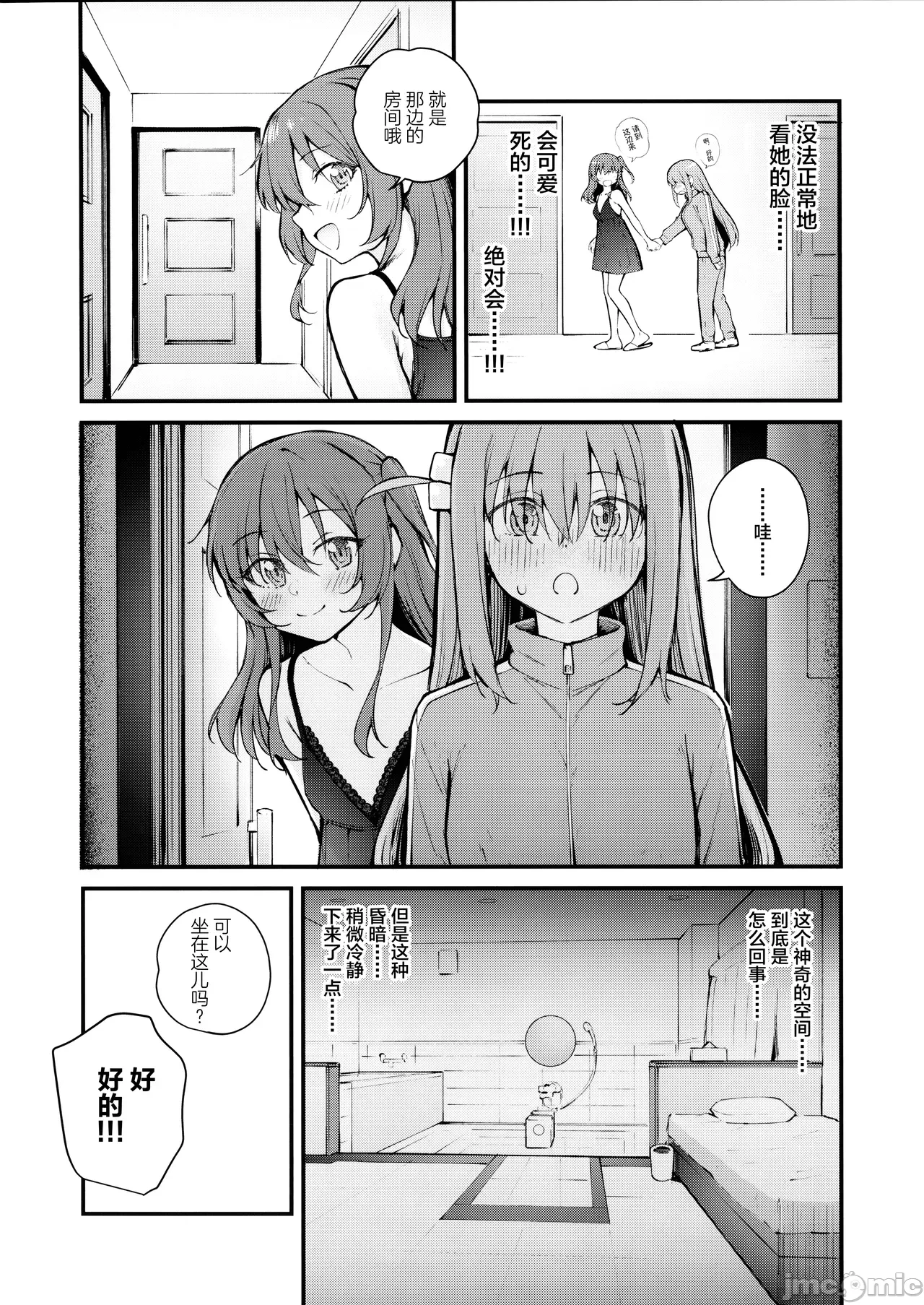第一话 第 7 页
