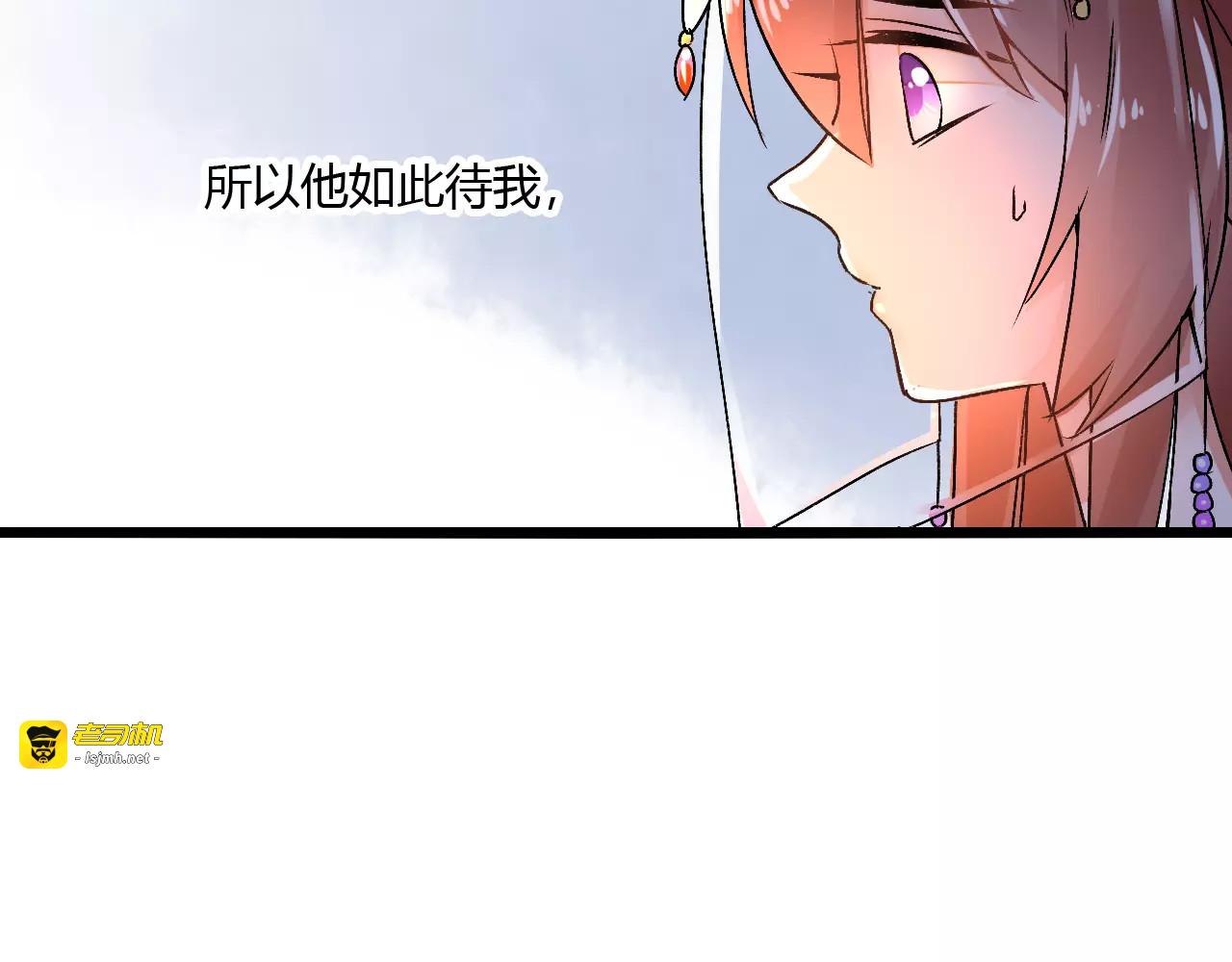第14话  偷皇帝 第 107 页