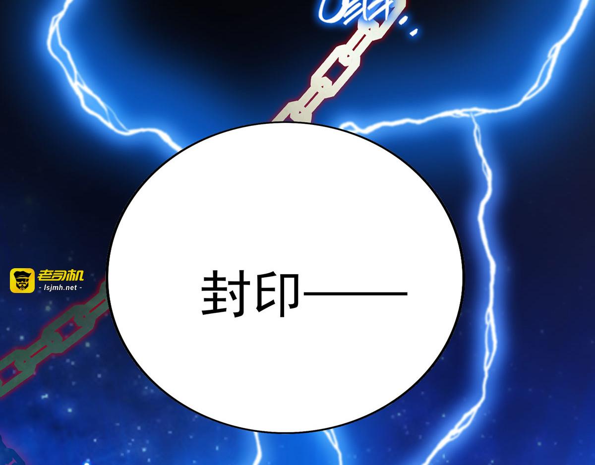 第2话 异界重生 第 99 页