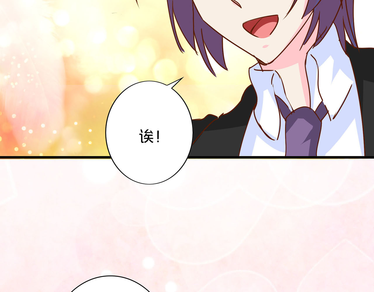 第196话 意外之喜 第 56 页