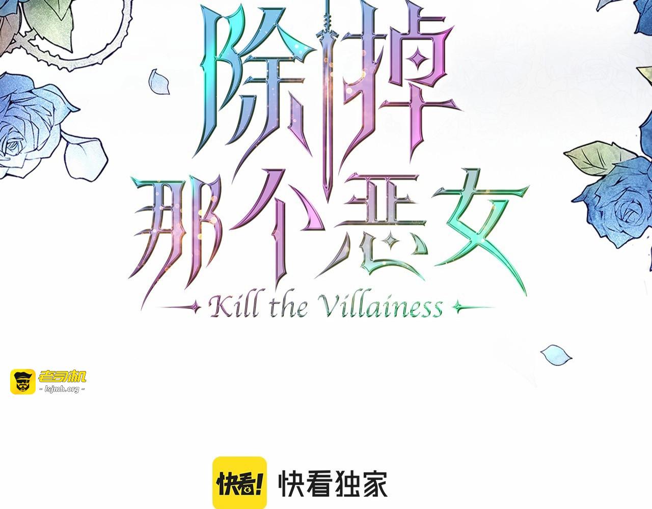 第66话 我一个人是无法完成的 第 3 页