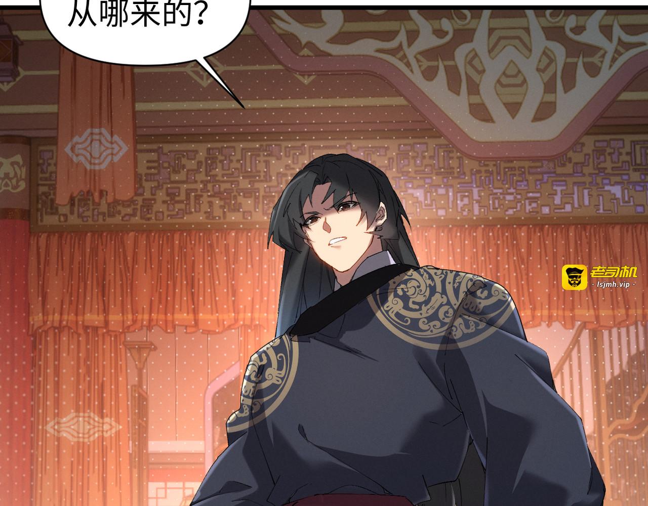 第14话 你可要好好伺候我 第 47 页