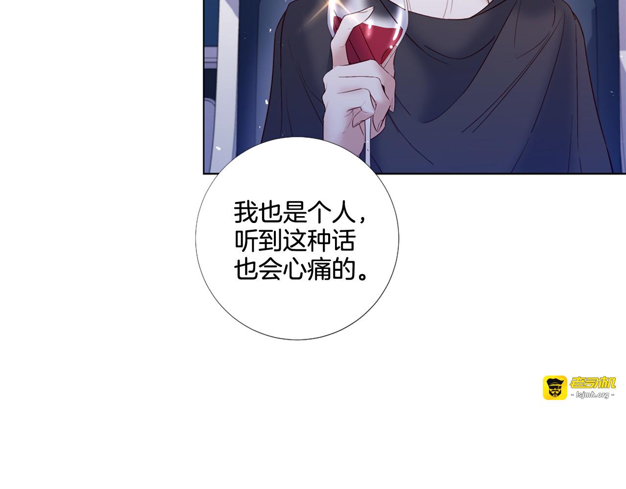 第72话 勾引陛下 第 55 页