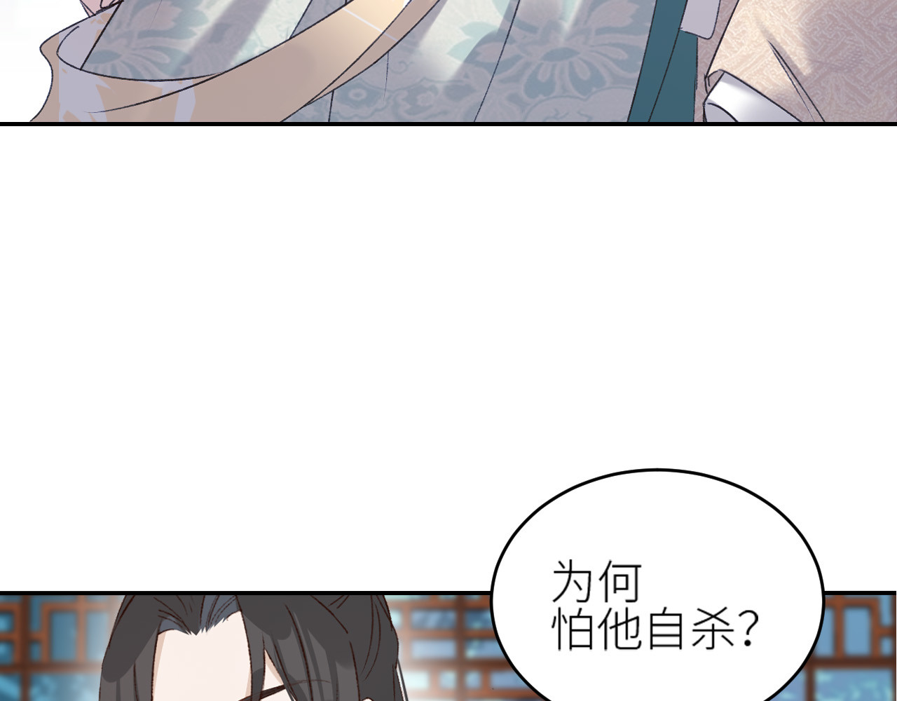 第48话：刺杀 第 64 页