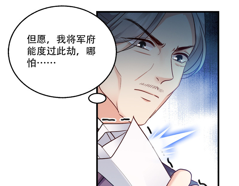 第94话：诸国大会 第 32 页