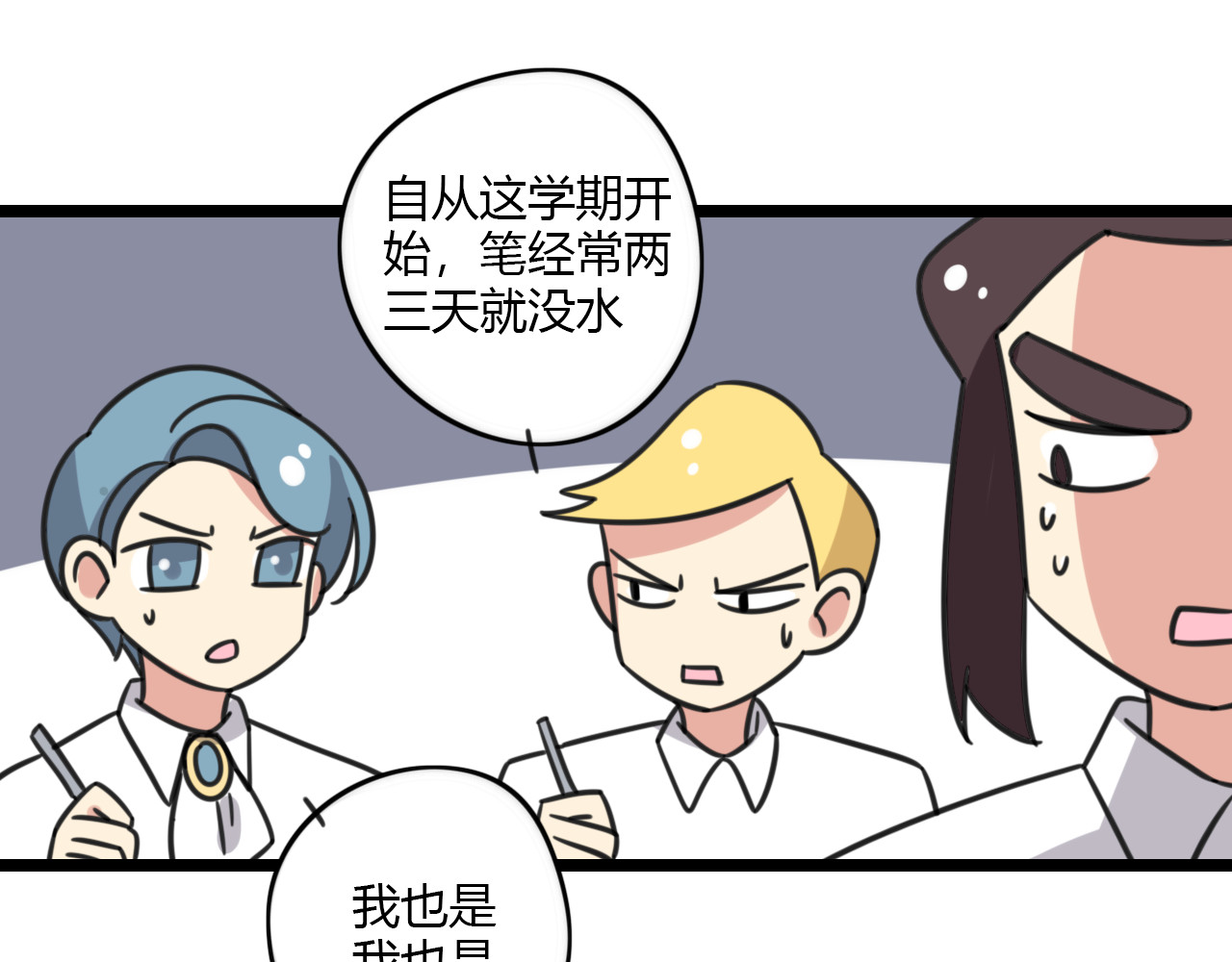 第28话 “诅咒” 第 34 页