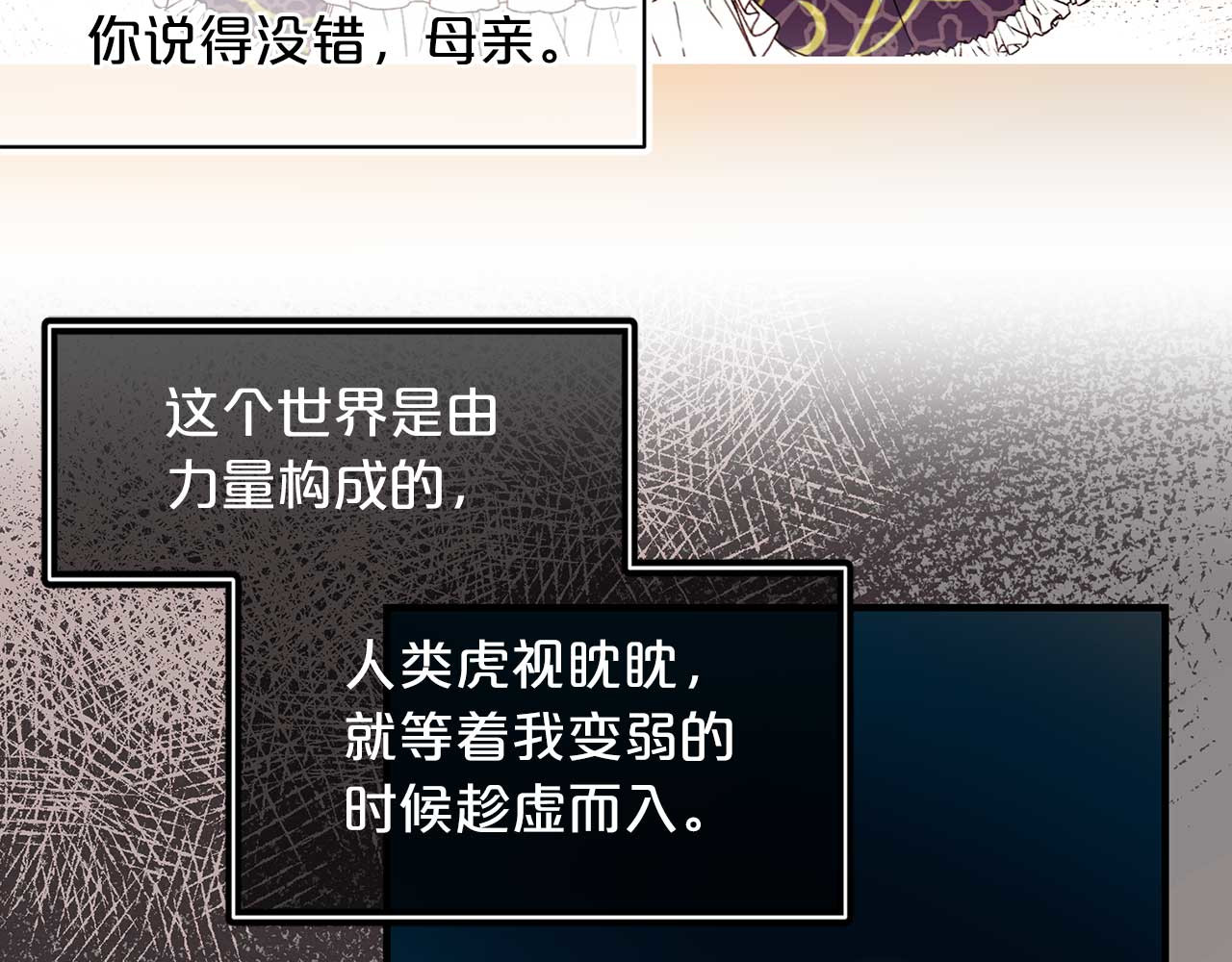 第75话 最爱你的人 第 60 页