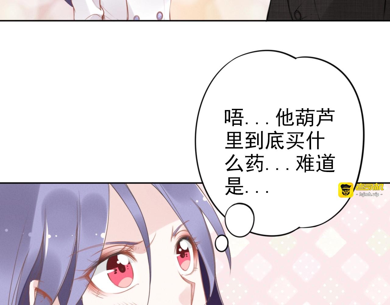 第26话 狐狸精VS大猪蹄 第 23 页