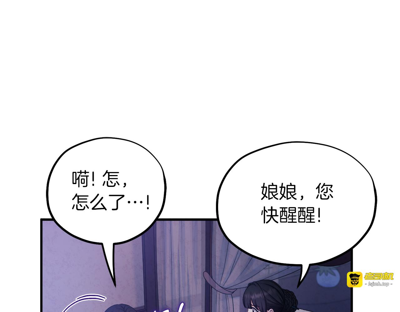 第93话 坦白 第 155 页