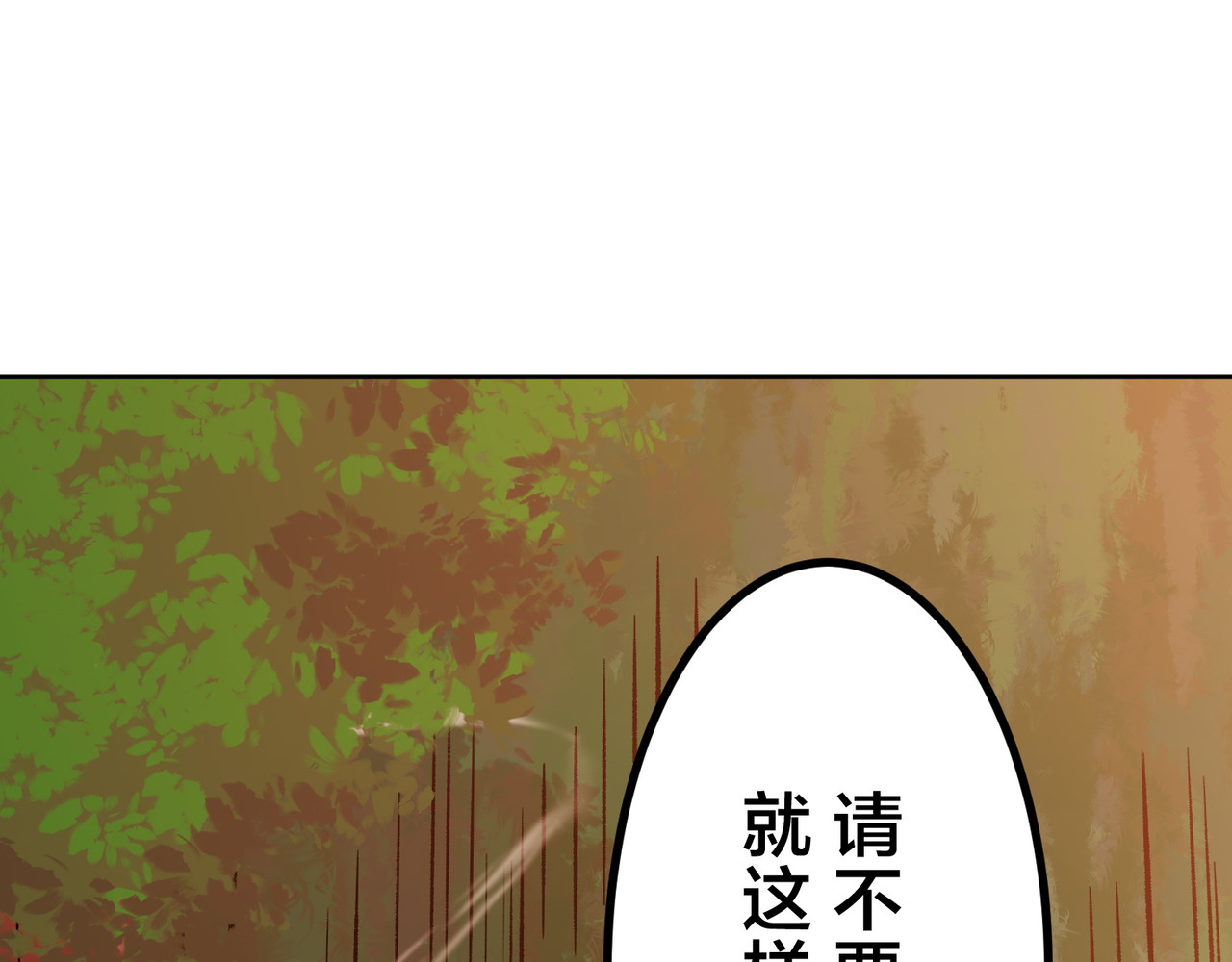 第28话 第 66 页