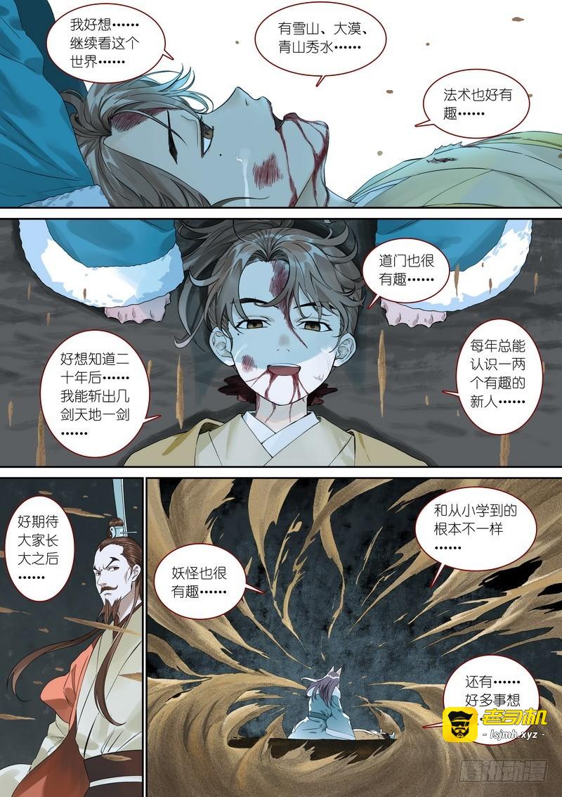 总359·无题 第 7 页