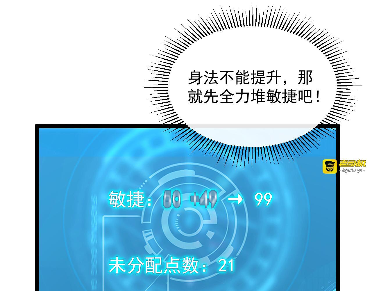 第026话 凶险！王者怪兽 第 87 页
