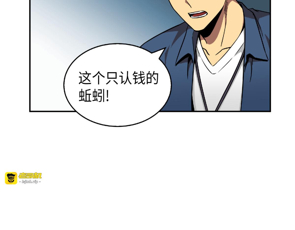 会赚钱的宝物 第 75 页