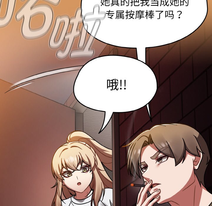 第38话 第 122 页