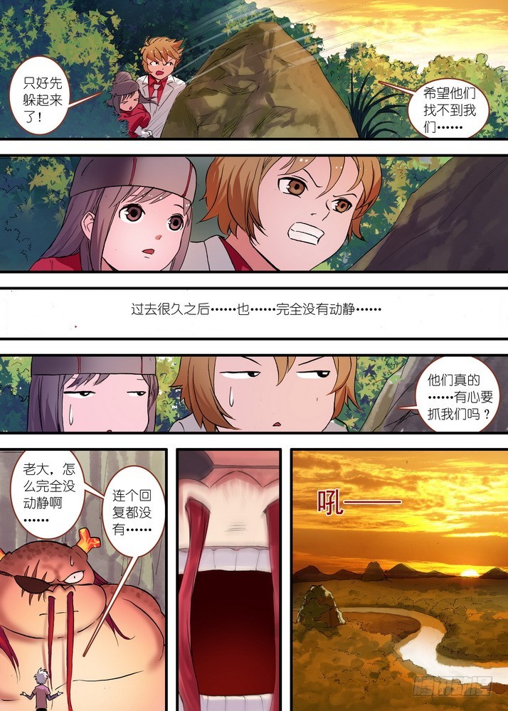 总078·颜如玉的秘密（上） 第 8 页
