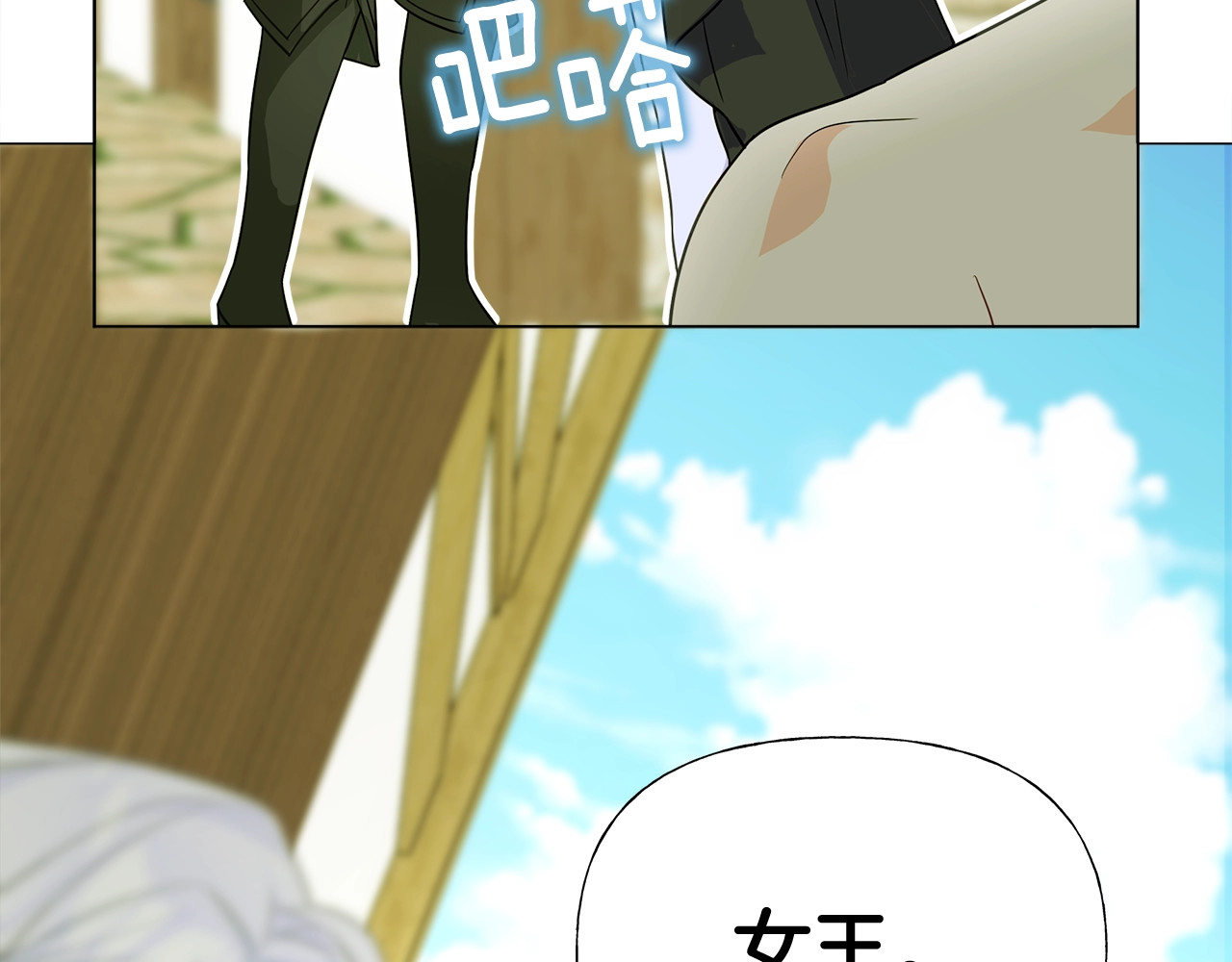 第39话 女王的告白 第 120 页