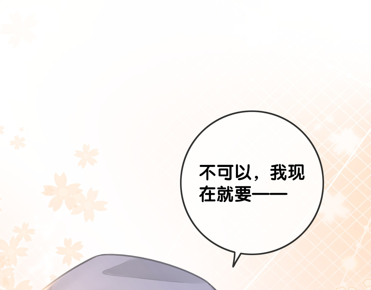 番外14 我是他男朋友 第 62 页