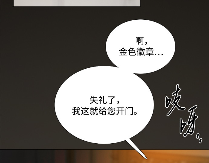 第121话 如果有需要守护的东西 第 12 页