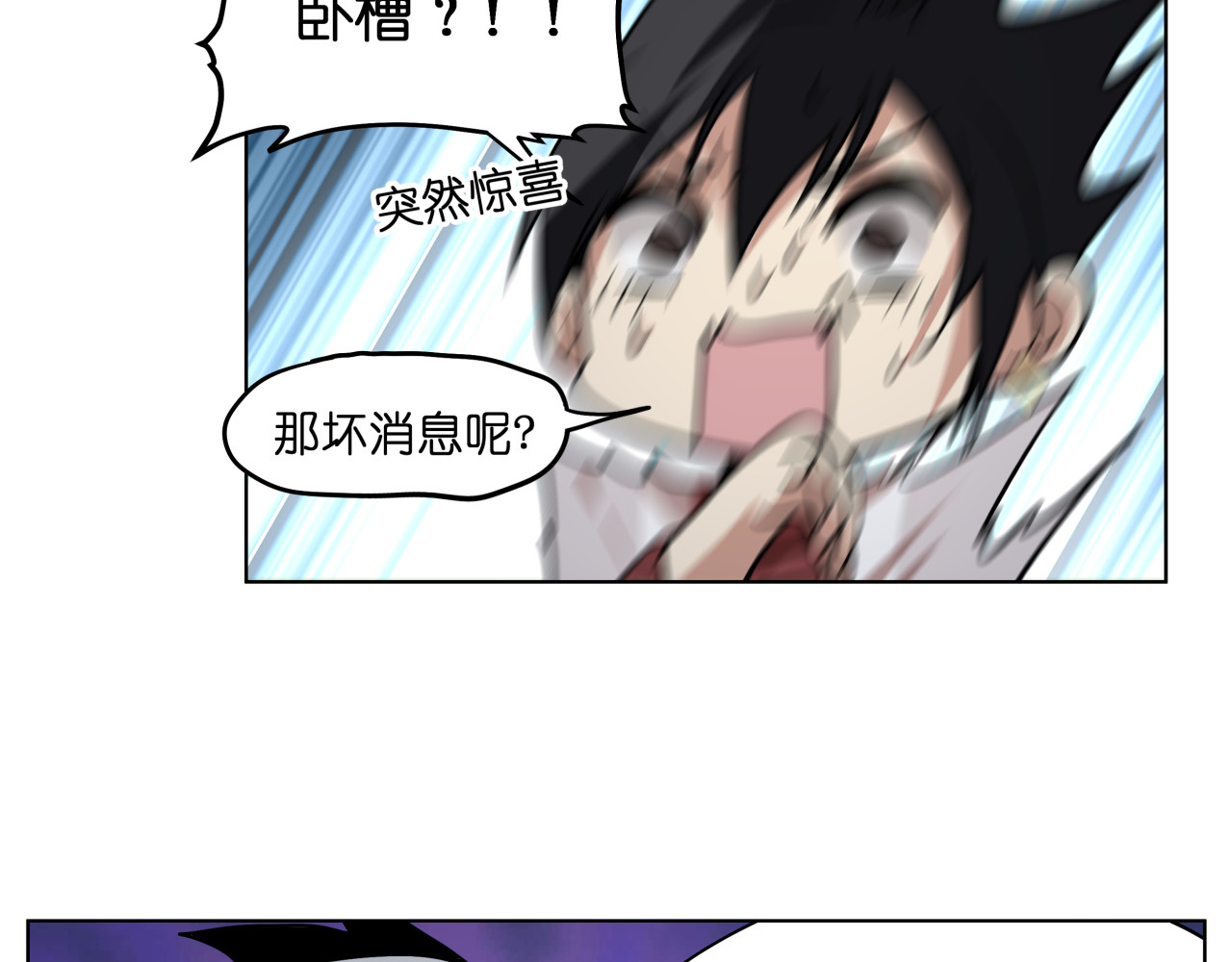 第16话  有梦想的除妖师 第 68 页