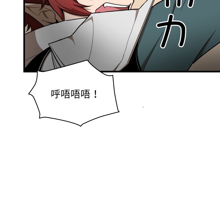 第25话 第 112 页