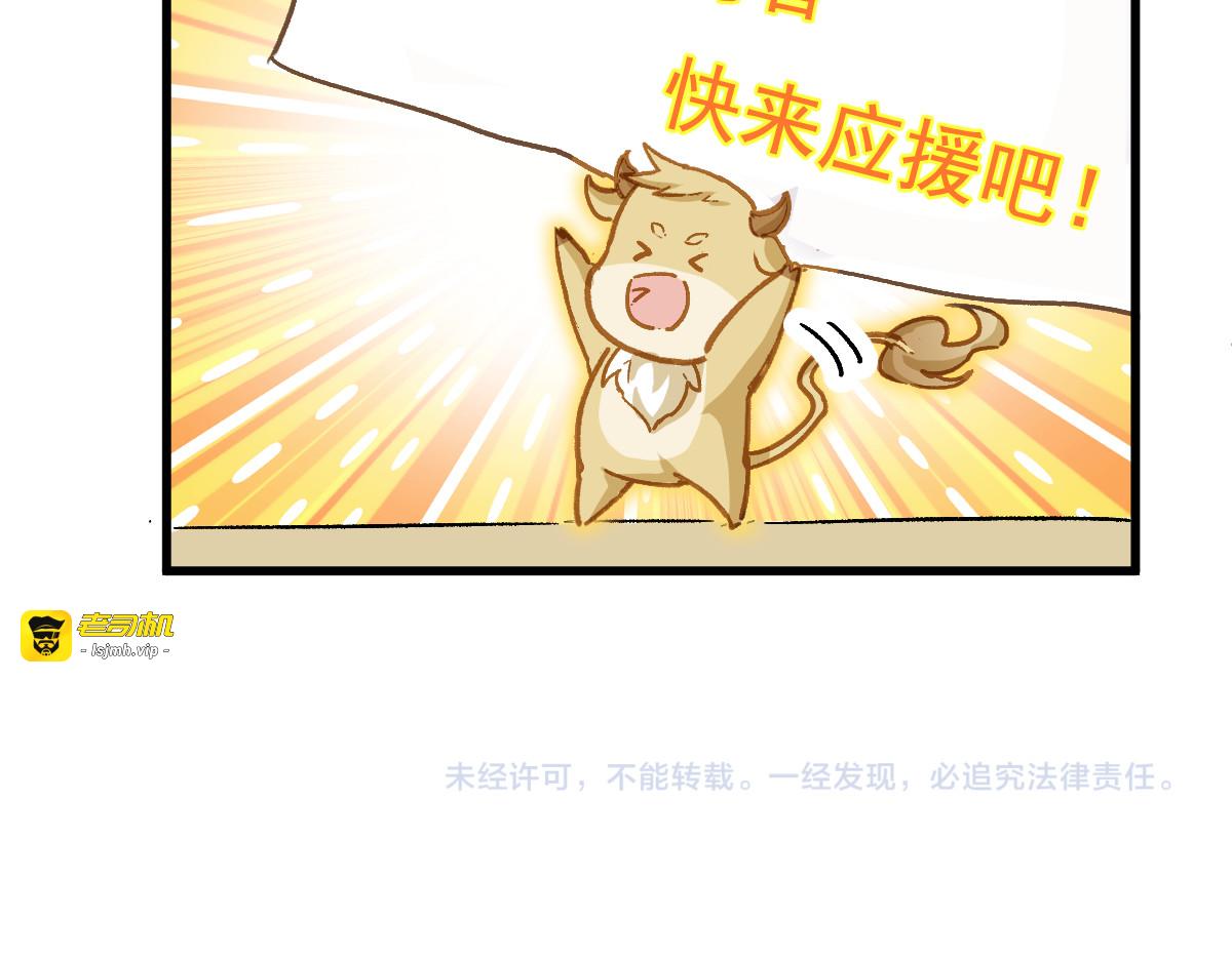 第196话 灾厄之石？！ 第 167 页
