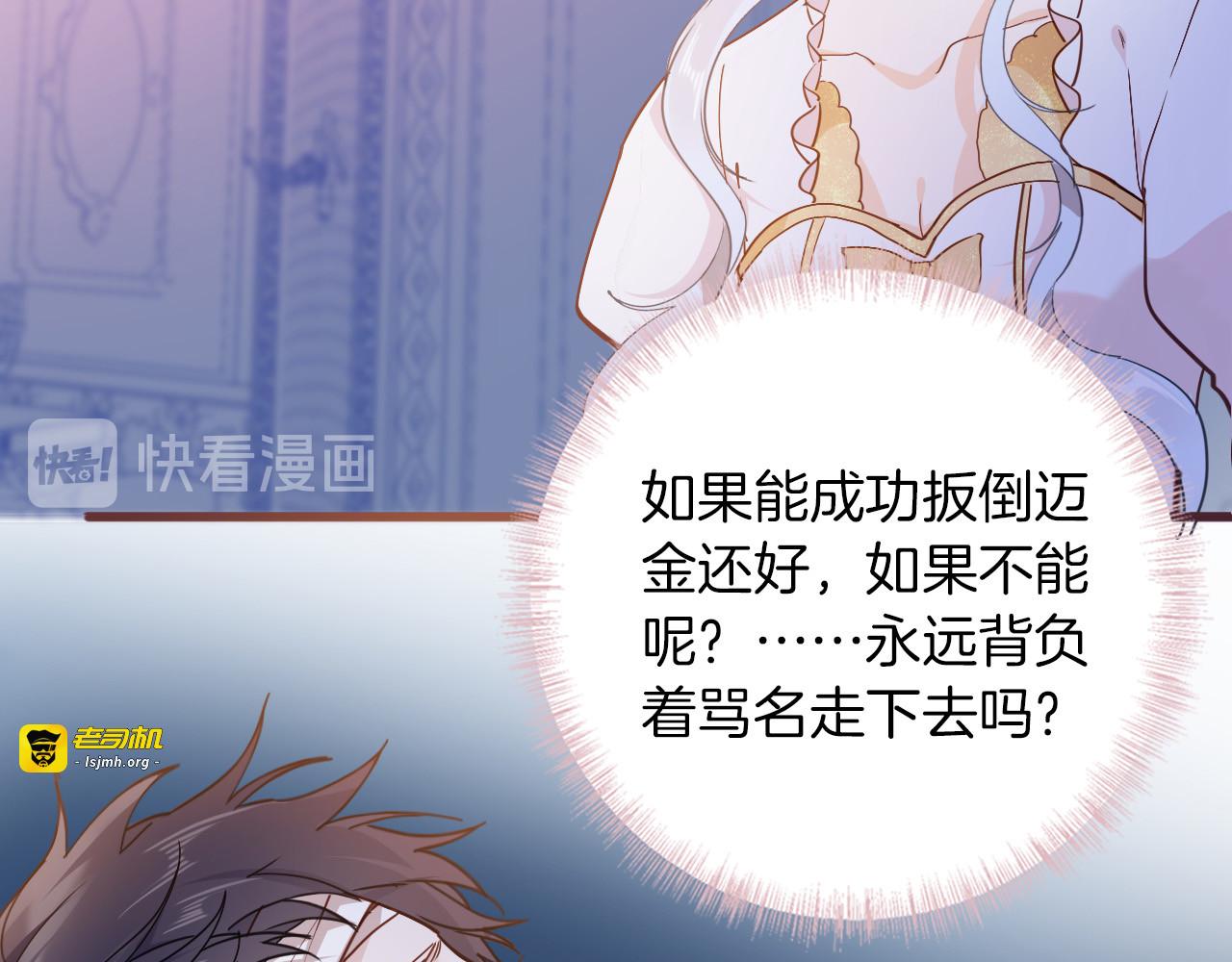 第34话 真相 第 91 页