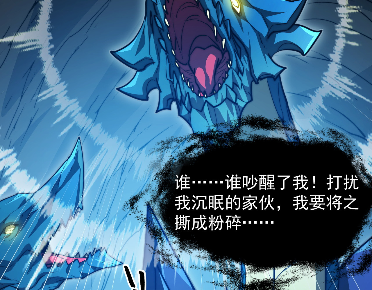 263 主宰来袭！ 第 34 页