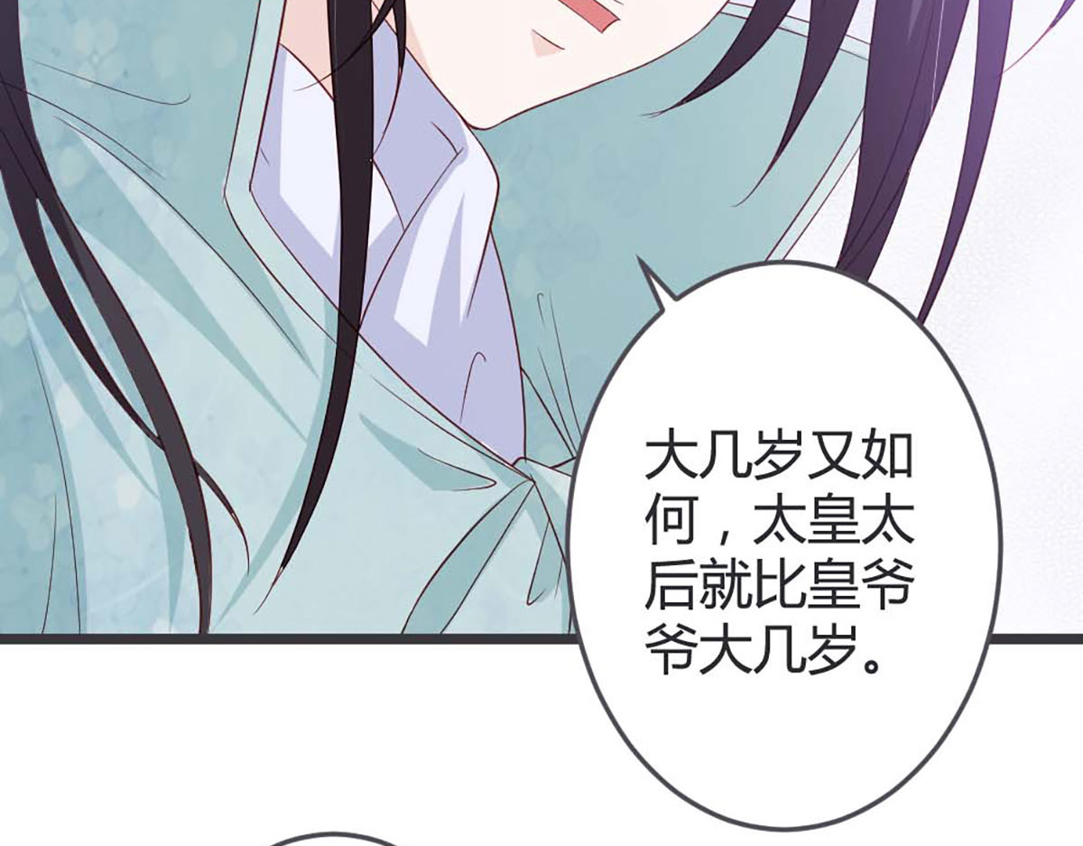 第54话 第 48 页