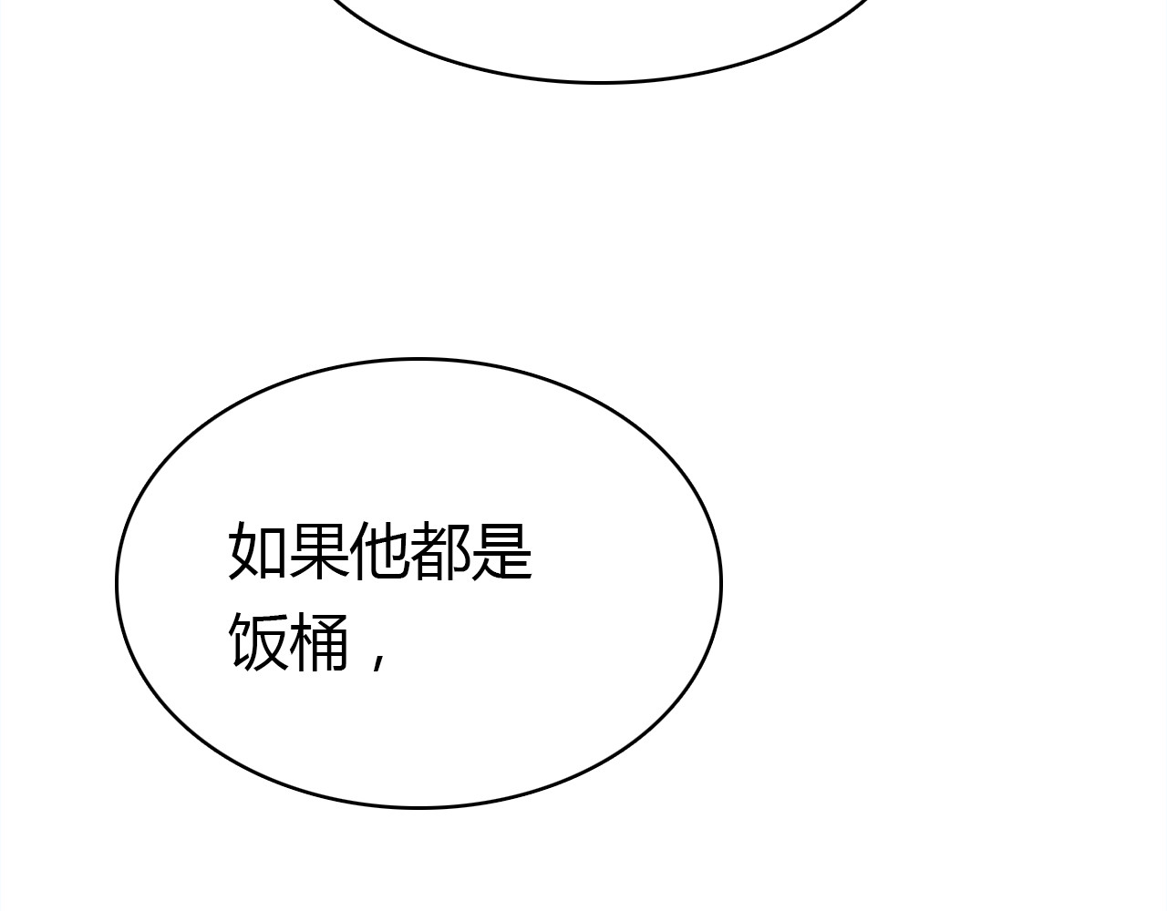 第11话 敢动我的人 第 116 页