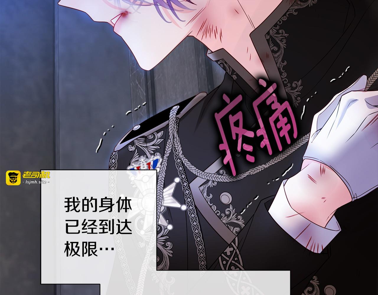 第93话 我是影子 第 125 页