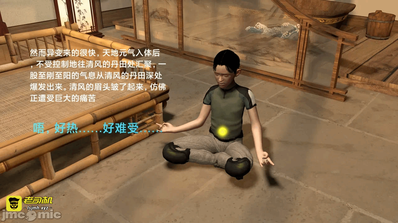 第一话 第 33 页