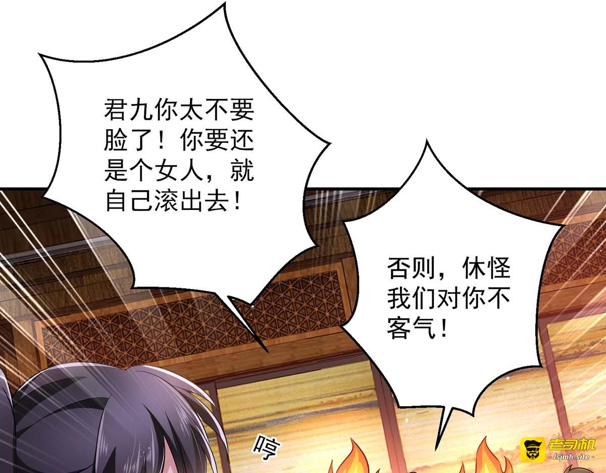 第85话 抵制 第 67 页