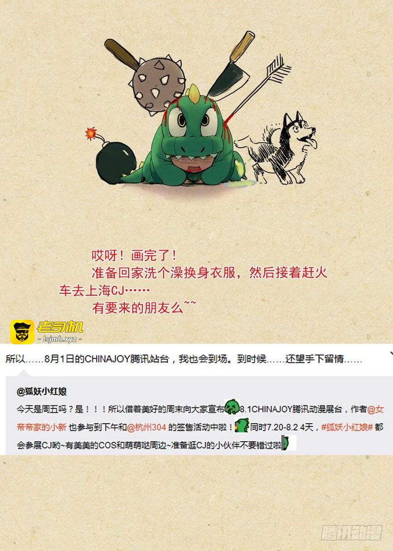 总096·公子对公子（下） 第 11 页