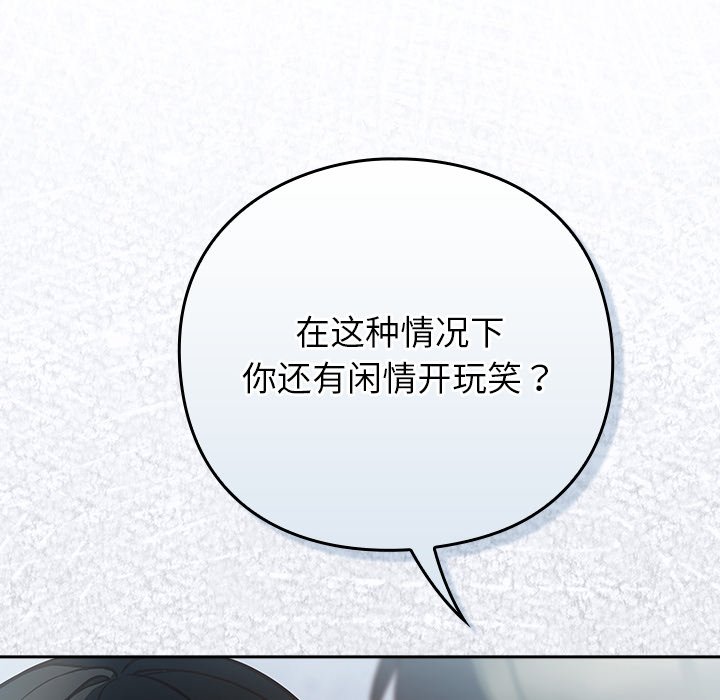 第7话 第 78 页