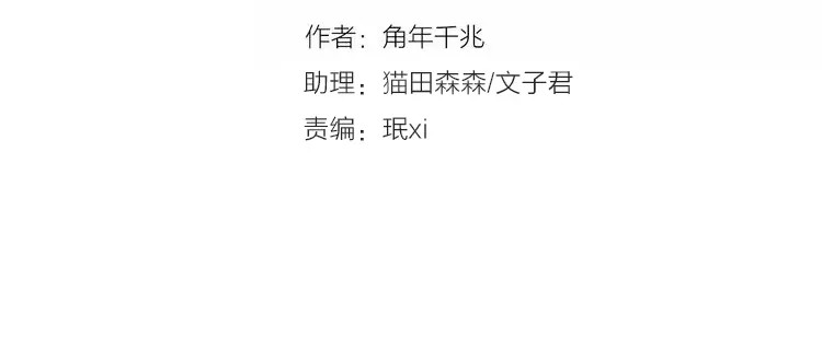 第36话  为什么不爱我！ 第 4 页