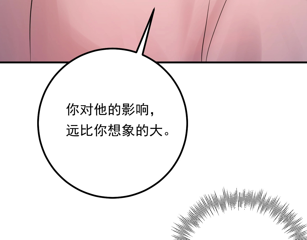 第60话 不要命的刺猬 第 22 页