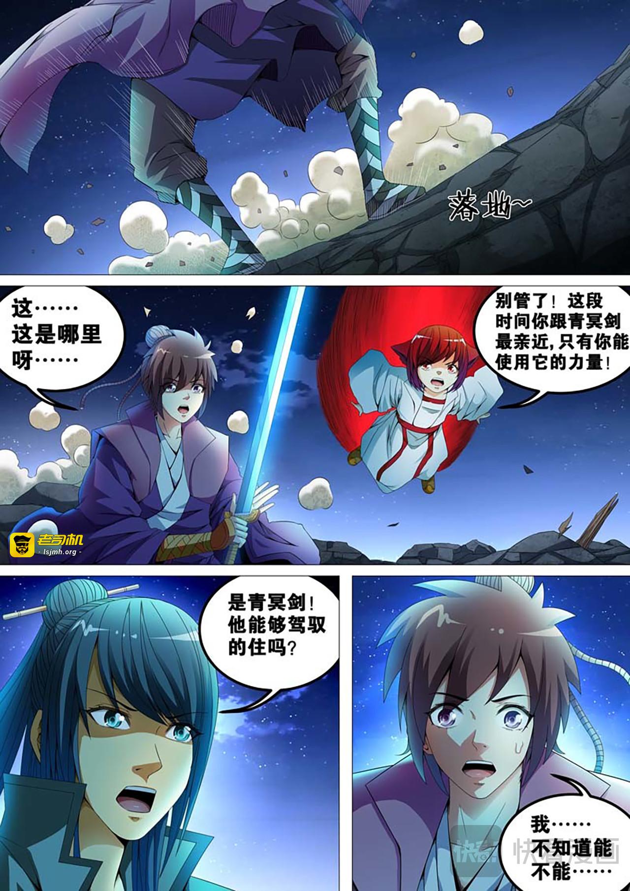 第24话 第 15 页