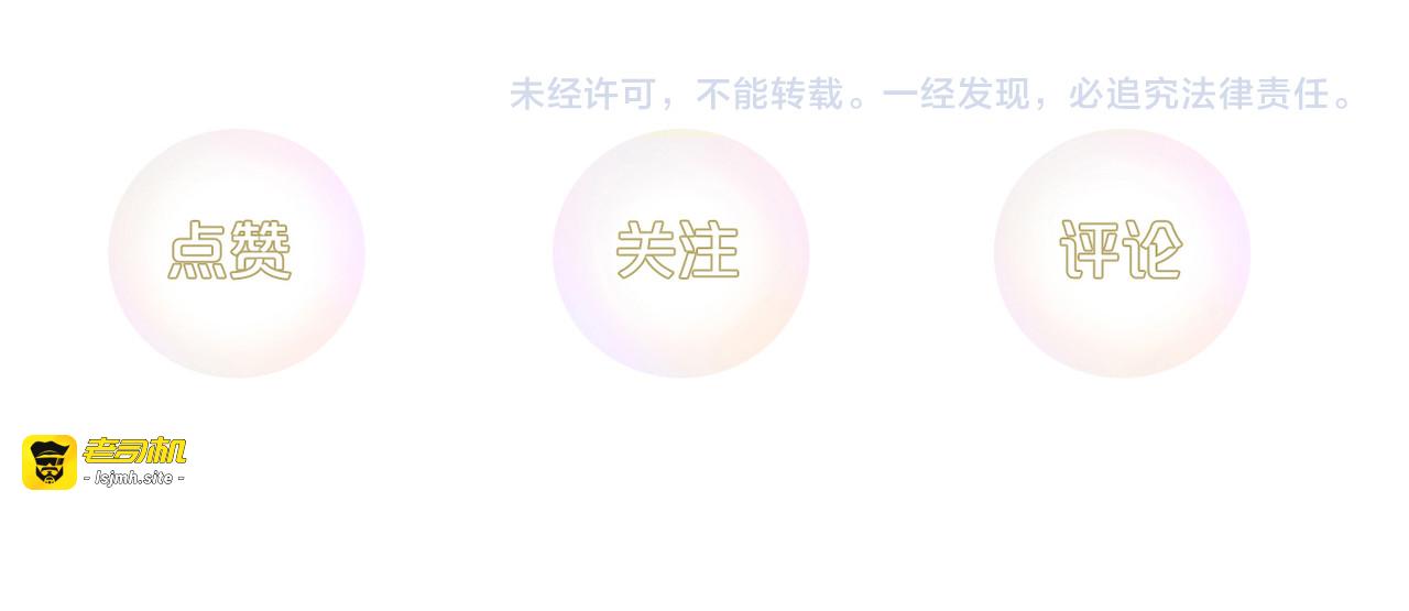第17话 祝福 第 17 页