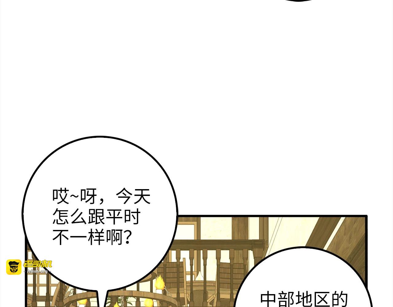 第31话 社交之星 第 147 页