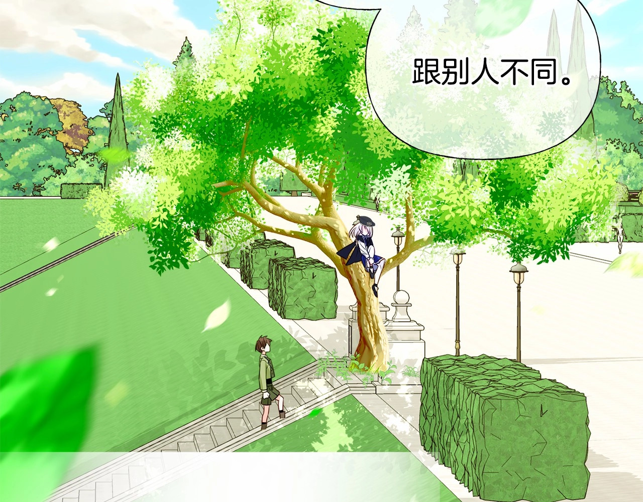第30话 与女王的命定相遇 第 70 页